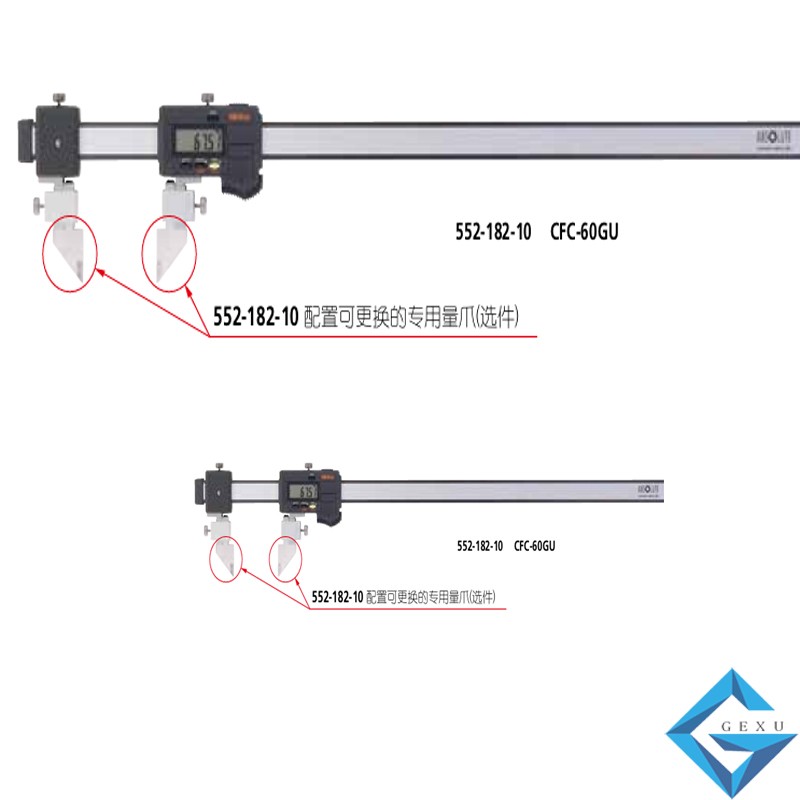 防冷卻液碳纖維卡尺450mm,552-181