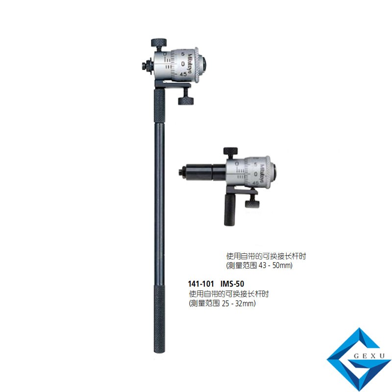 內(nèi)徑千分尺141-025/141-027*，IMS-DMR/IMS-DMWR測(cè)量50-63mm