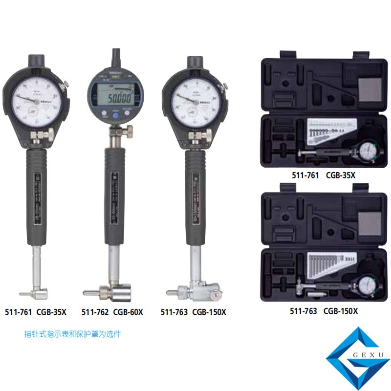 內(nèi)徑表511-763，CGB-150X測(cè)量50 - 150mm
